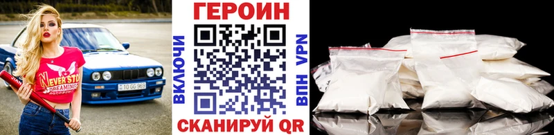 ГЕРОИН VHQ  Александровск-Сахалинский 