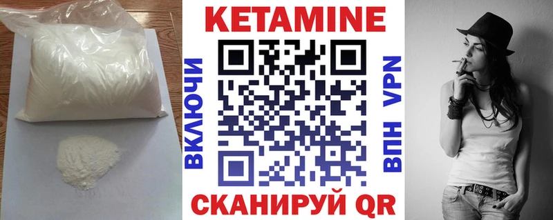 дарнет шоп  Александровск-Сахалинский  Кетамин ketamine 
